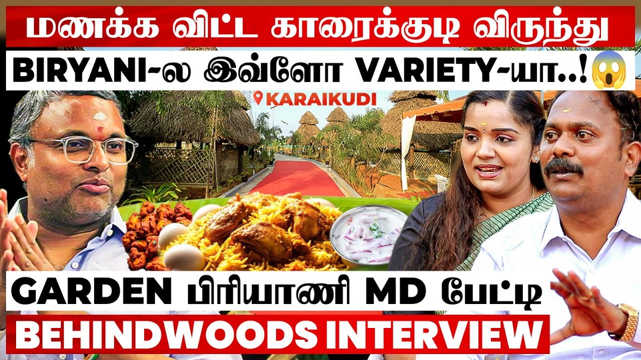 பிரியாணிக்கு  நாங்க தான் Famous🔥அடுத்த Target இங்க தான்..சம்பவம் இருக்கு🤯Garden பிரியாணி MD பேட்டி