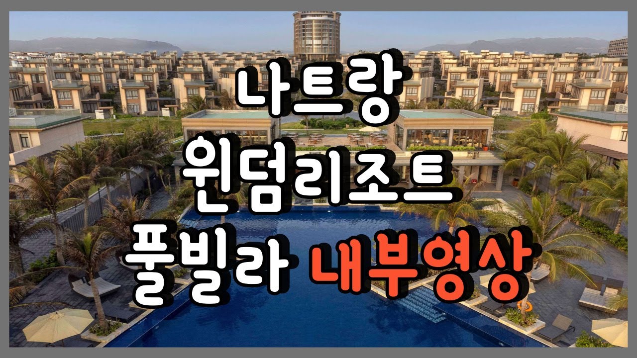 나트랑 윈덤가든풀빌라 내부영상_Wyndham Garden Cam Ranh resort @nha trang