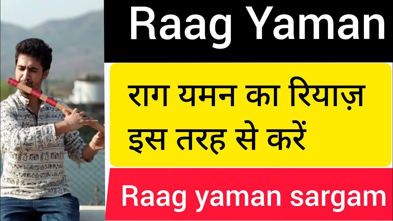 Learn Raag Yaman Sargam l Practice raag yaman in Flute