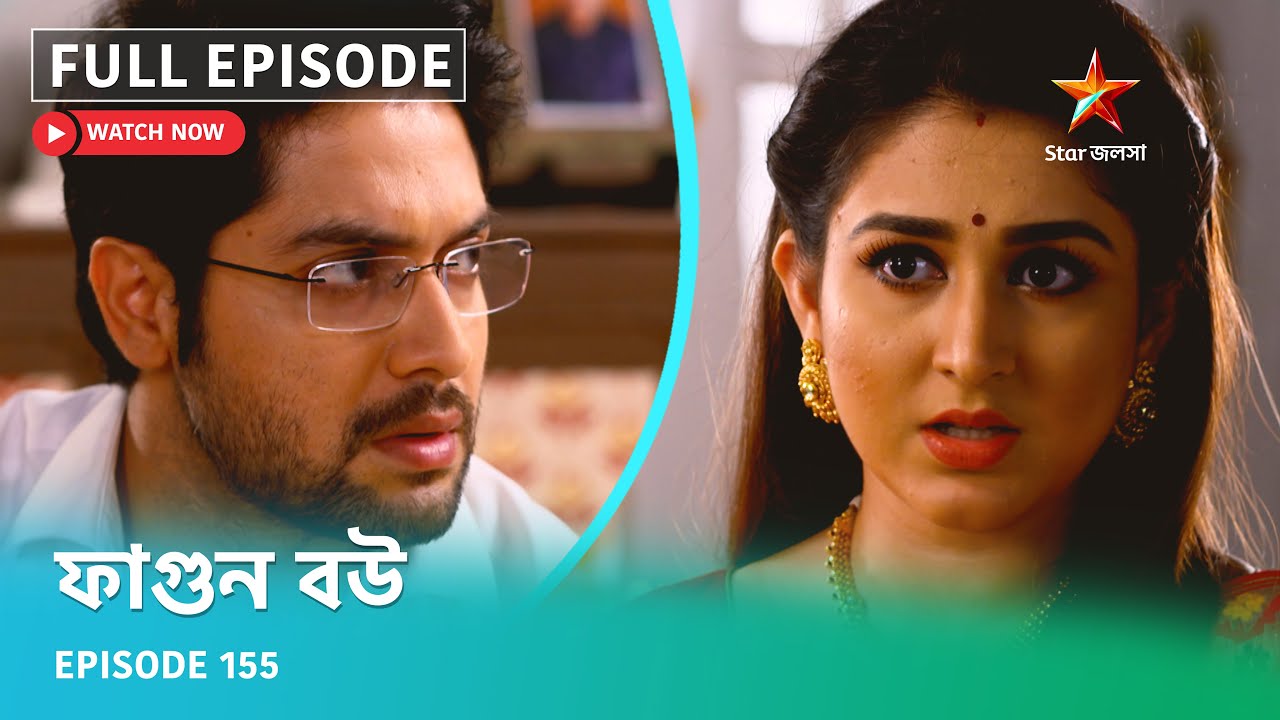 Full Episode | ফাগুন বউ | Episode 155