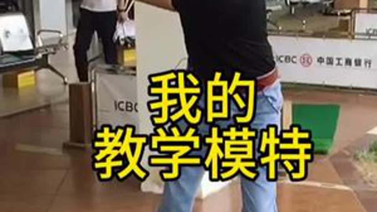 高尔夫动作教学… 动作好坏不等于教学内容…既然我的挥杆没有说服力，那就看看我的学生吧～#高尔夫教学 #高尔夫球 #挥杆 #高尔夫挥杆 #高尔夫教学