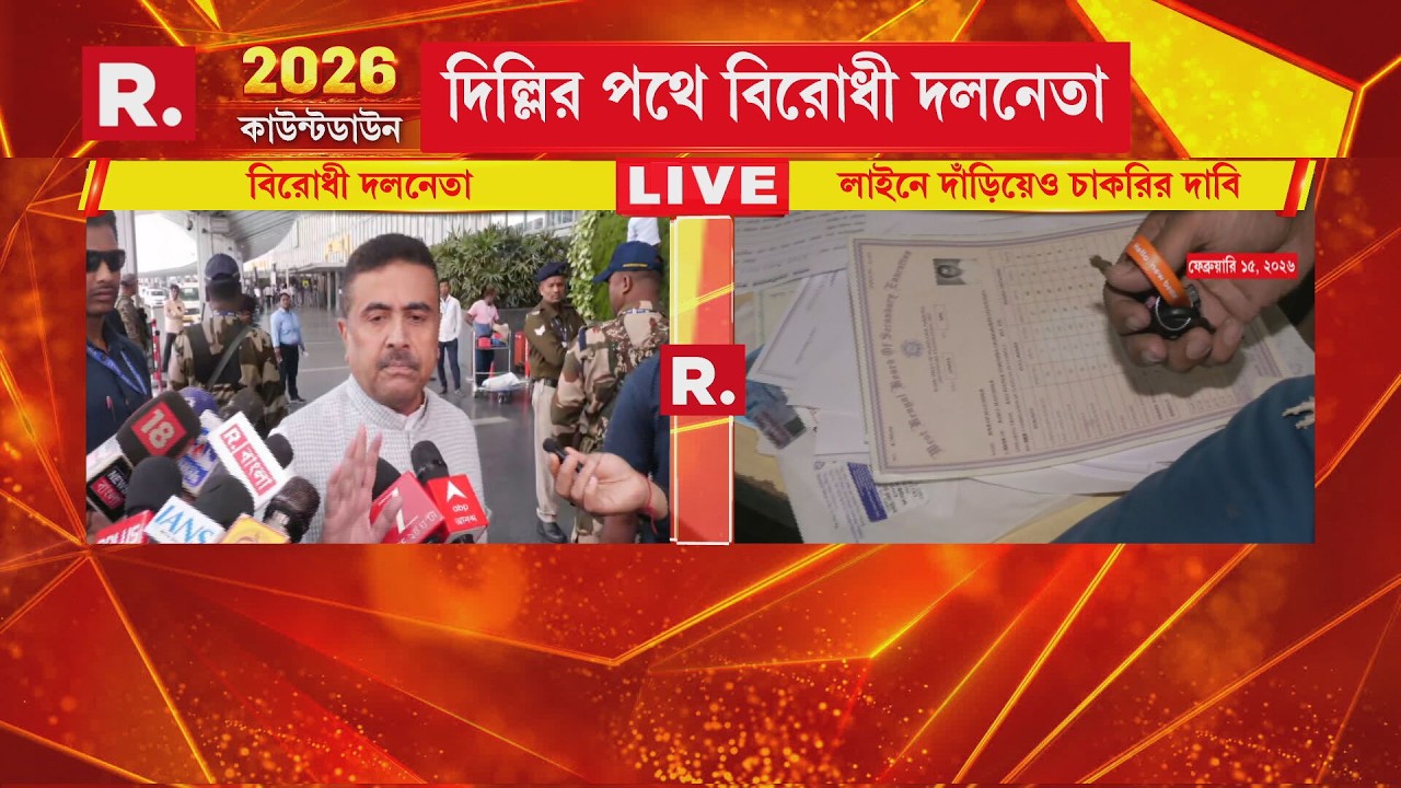 খেলা ঘোরাতে দিল্লির পথে শুভেন্দু। মহা চাপে তৃণমূল! বিমানবন্দরে দাঁড়িয়ে যা বললেন শুভেন্দু