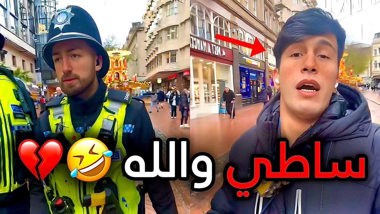 اكثر مقلب حقيقي بالعالم 😅!!