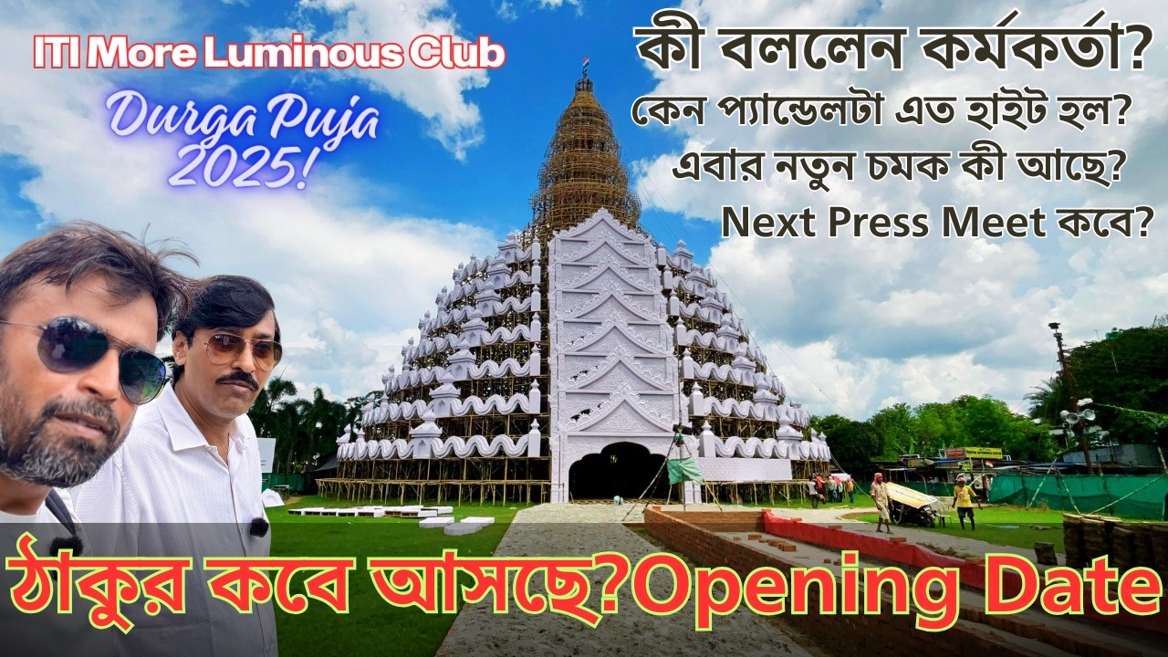 Durga Puja 2025: ITI More Luminous Club এর মায়ানমারের সিঙ্গুম প্যাগোডা | Work In Progress