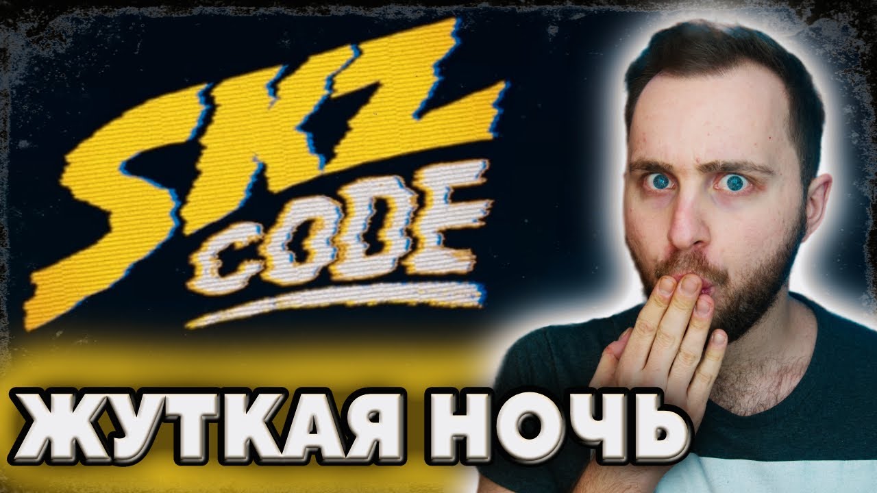 [SKZ CODE] Жуткая ночь #8-9 // реакция
