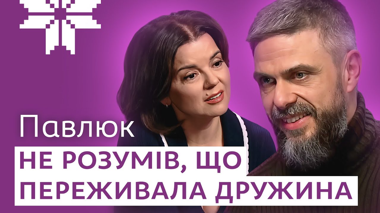 ПАВЛЮК: поки дружина чекала на 5-ту ДИТИНУ, пішов воювати. ВТРАТА ДОНЬКИ й мільйони на книгах