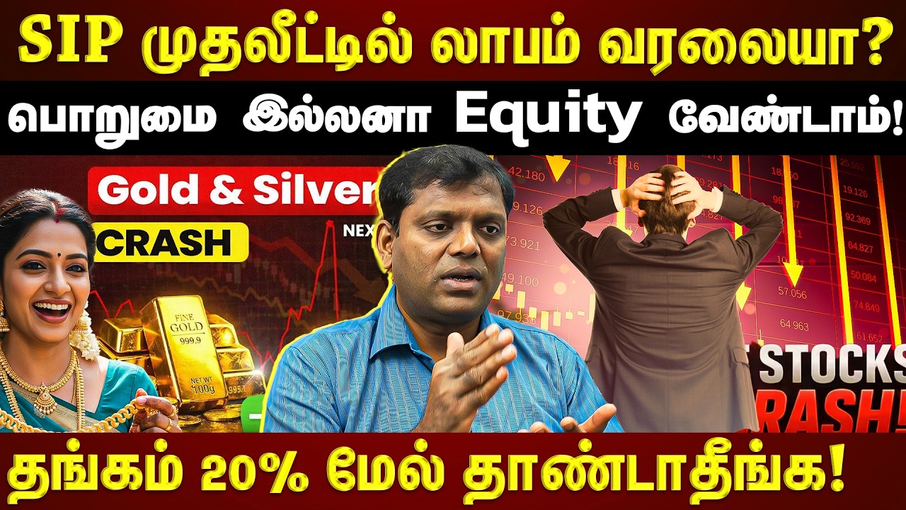 இப்போ தங்கத்தில் 20% க்கு மேல போகாதீங்க!!!! 