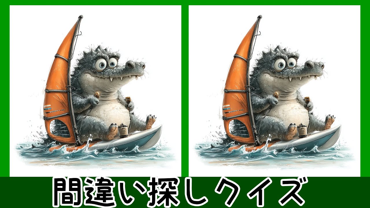 おもしろイラストで間違い探し