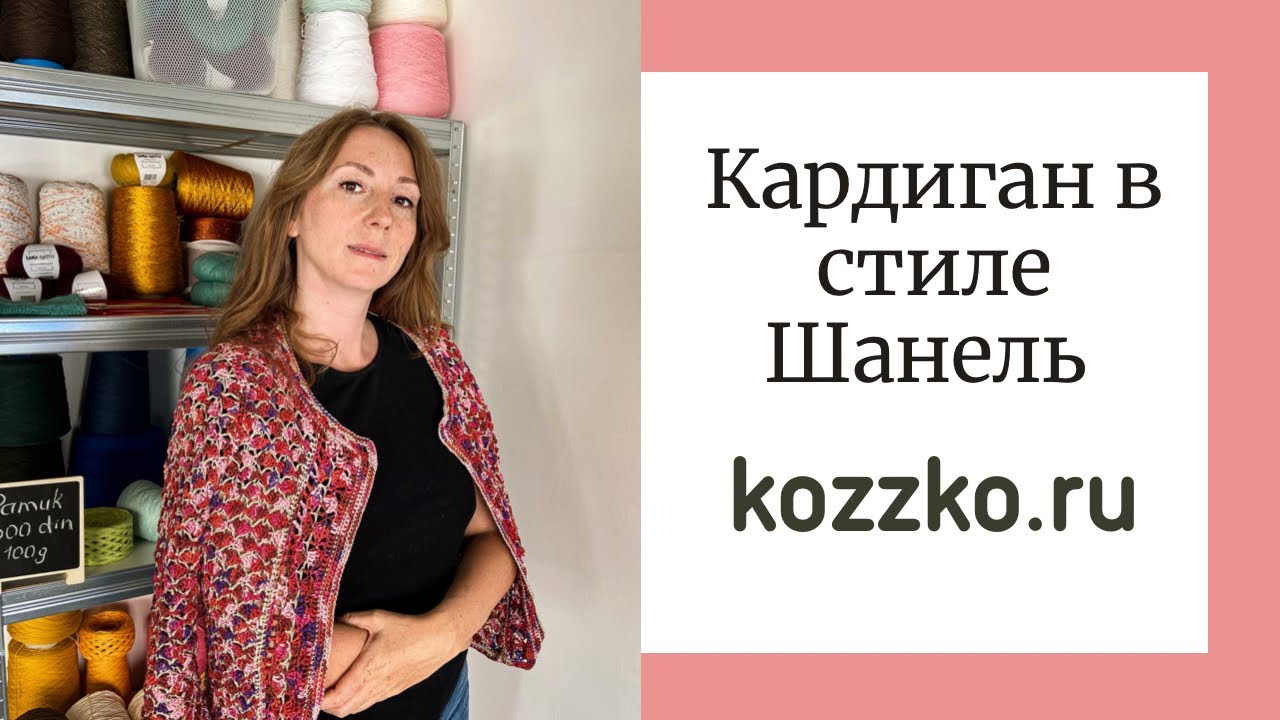 Летний кардиган крючком  и идеи для спиц