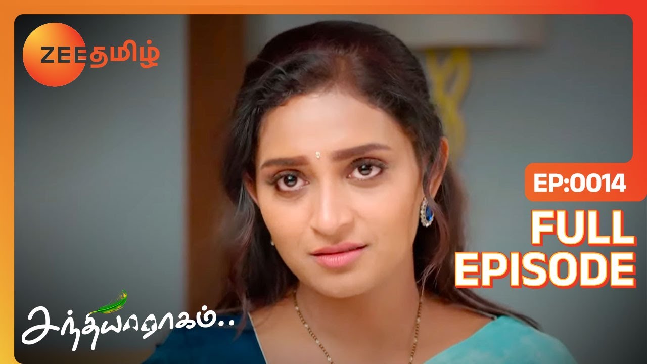 இனி நான் வாழும் நாள் உன்கூட வாழனும் அக்கா  | Sandhya Raagam| Full Ep 14 | Zee Tamil |26 Oct 23