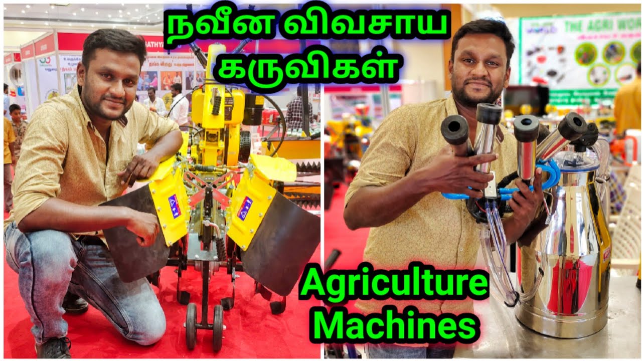 Cheapest agricultural machineries | நவீன விவசாய கருவிகள் | agricultural equipments | Namma MKG
