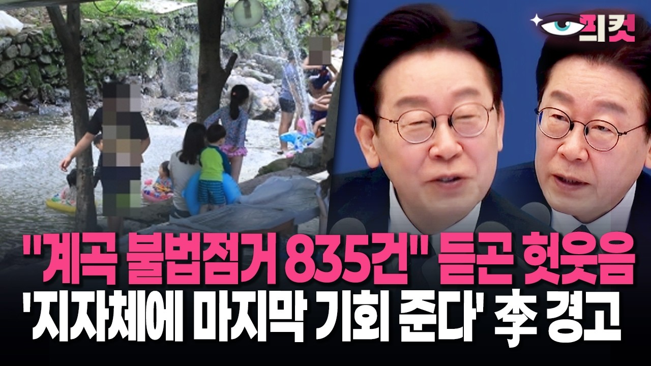 [현장영상] 