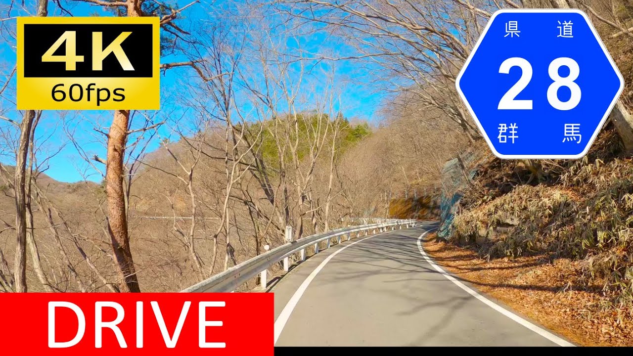 【Driving in Japan】Gumma Prefectural Route 28: Takasaki - Harunako（車載動画 群馬県道28号 高崎～榛名湖）[4K]