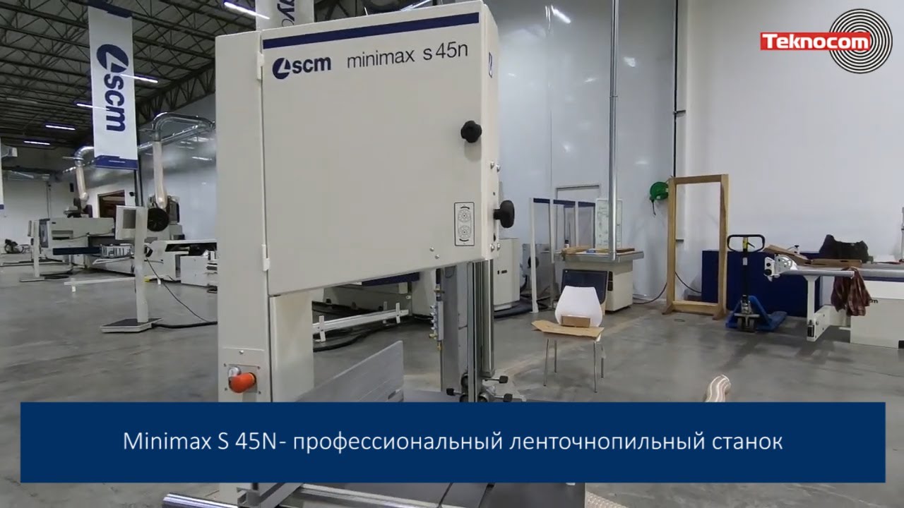 Ленточная пила Minimax S 45N