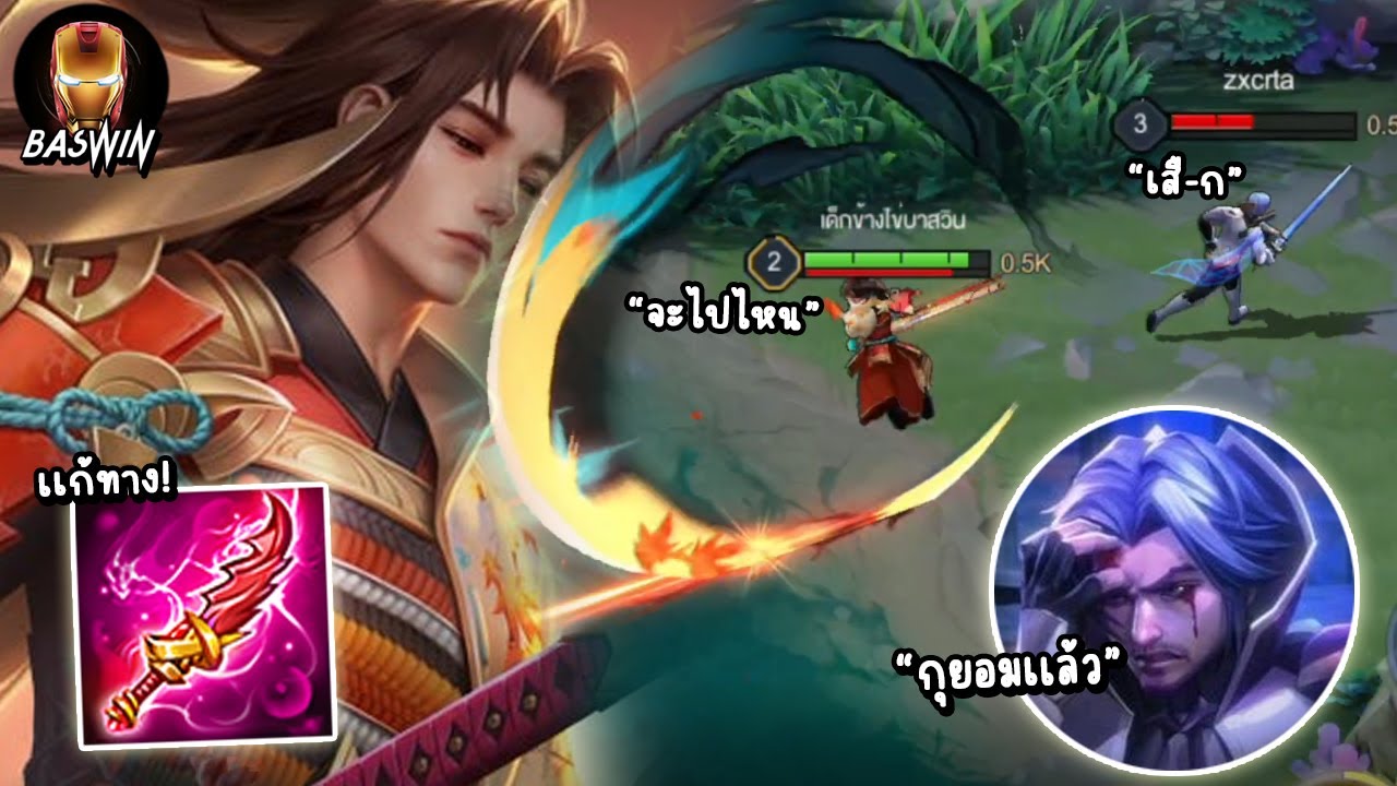 ROV Ryoma เรียวมะออฟเลนเจอฟลอเรนติโน่ เช็ทไอเท็มมาเเก้ทาง คอมโบโคตรเเรง!!