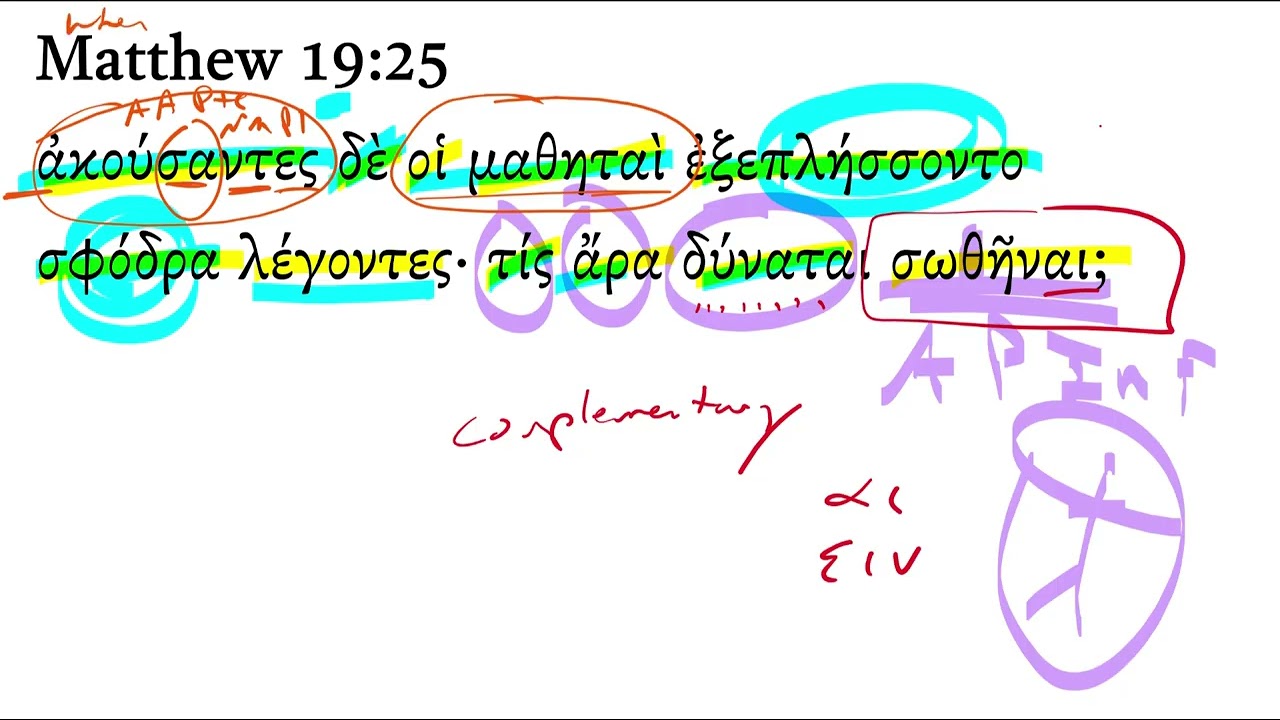 Матфея 19:25