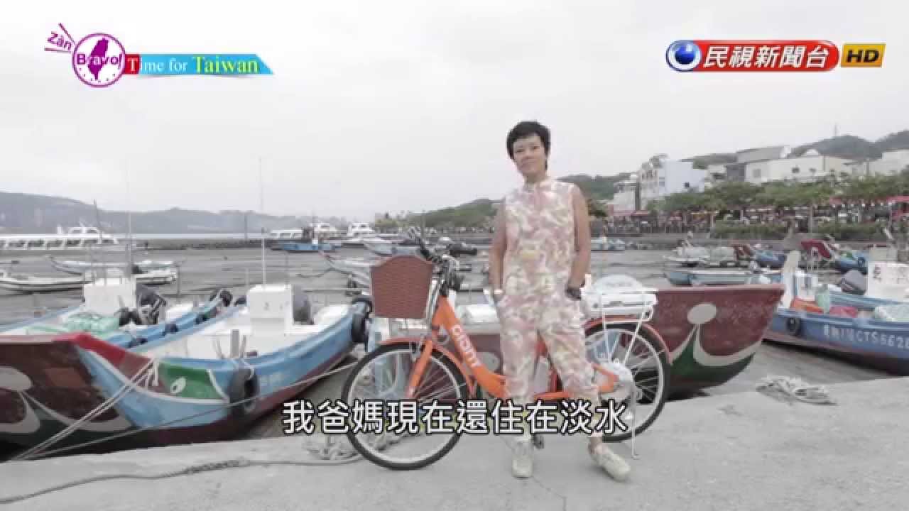 TIME FOR TAIWAN -Bali, New Taipei