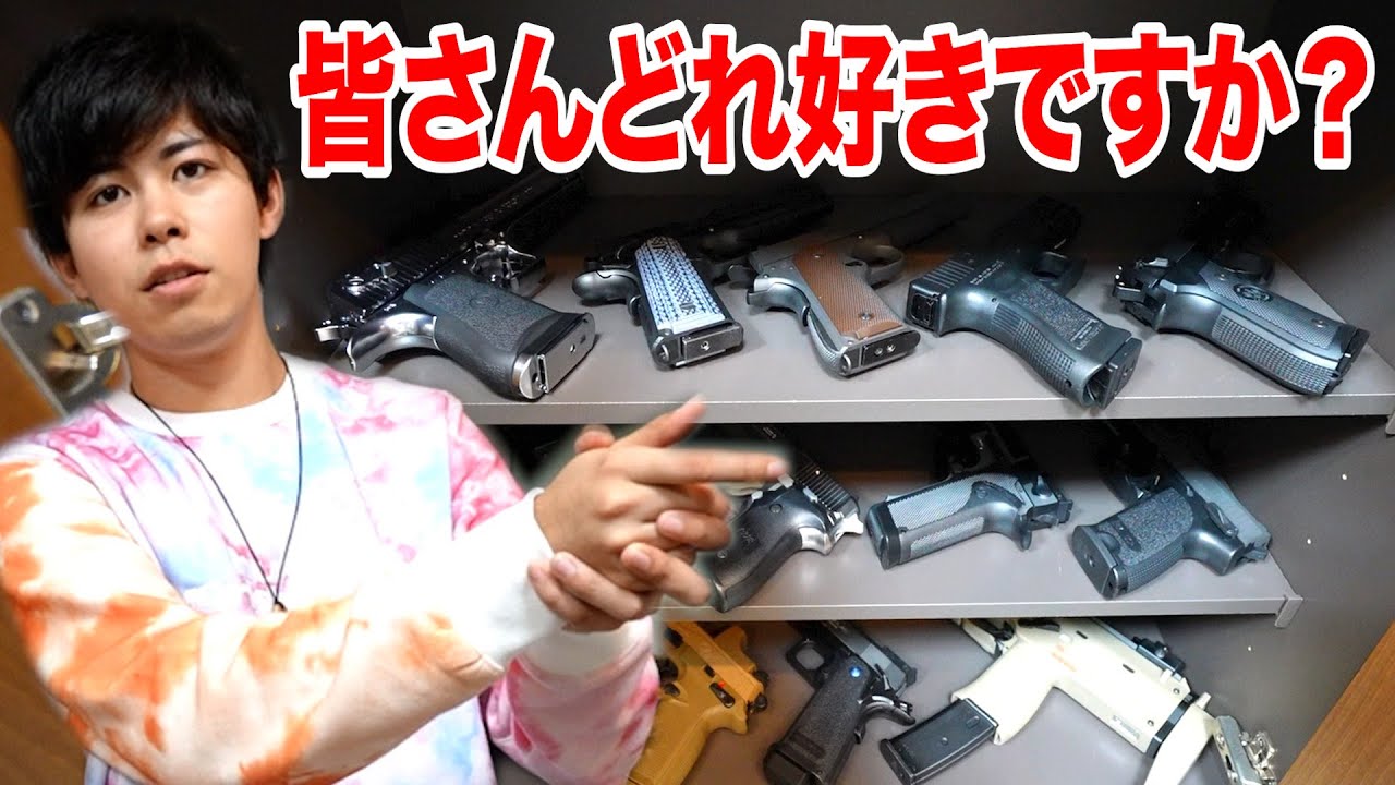 最近デザートイーグルやAK47などエアガンを集め始めました。