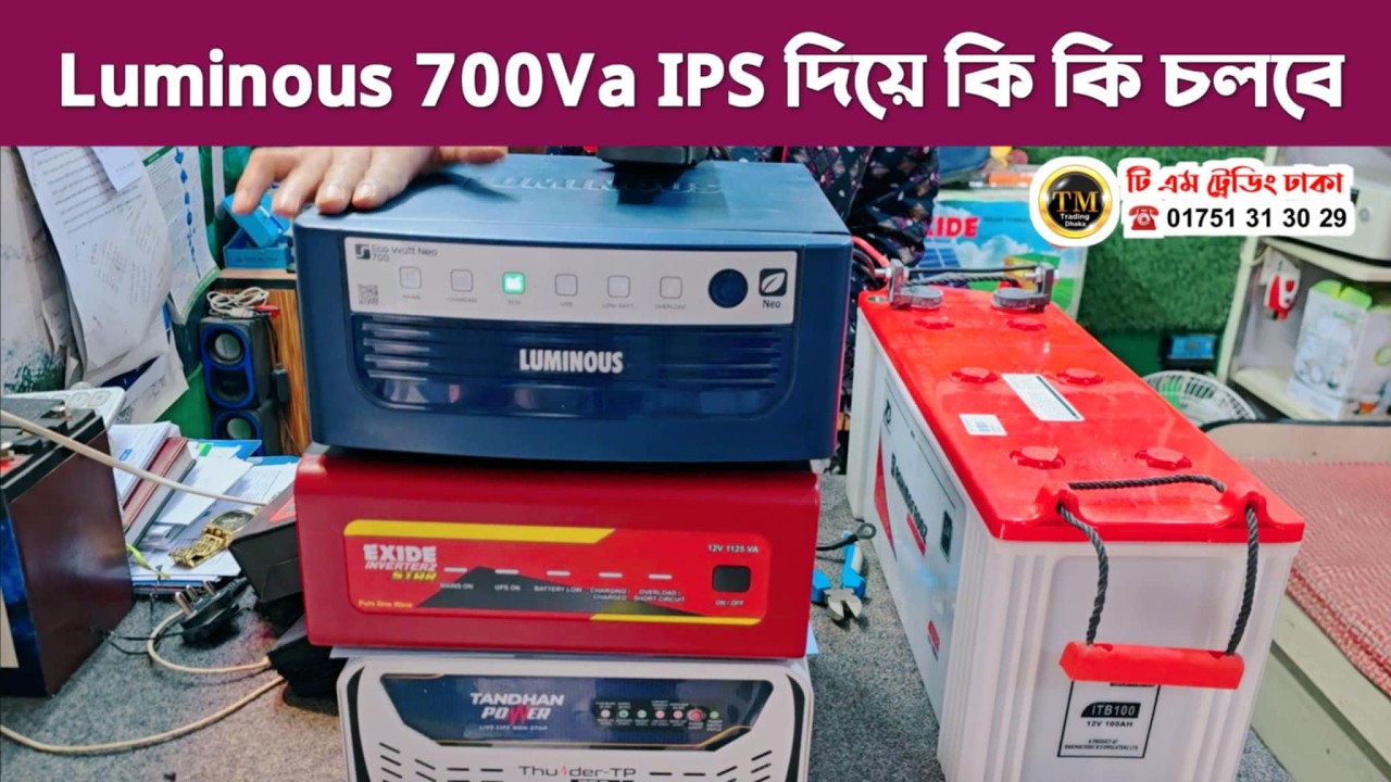 Luminous 700 IPS দিয়ে কি কি চলবে || কতক্ষণ চলবে লোড টেষ্ট || IPS Load Test