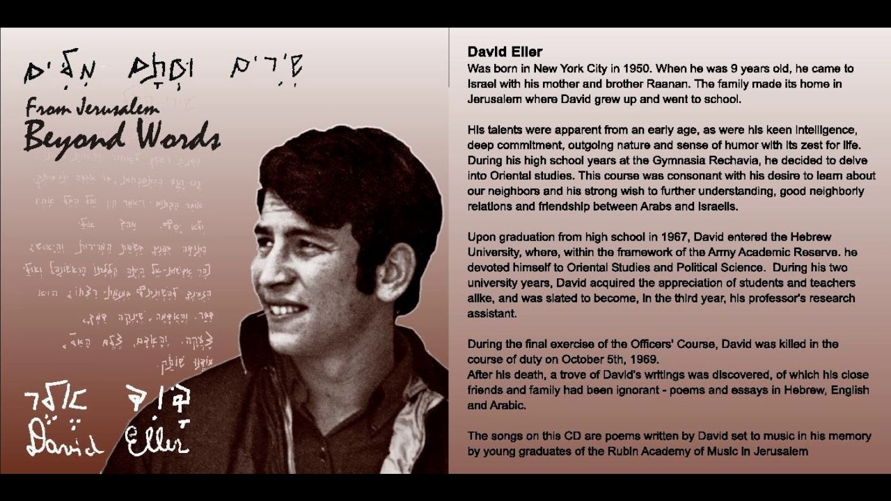 David Eller and Zohar Sharon - If You Wish דוד אלר וזוהר שרון - אם תרצה הכל חי