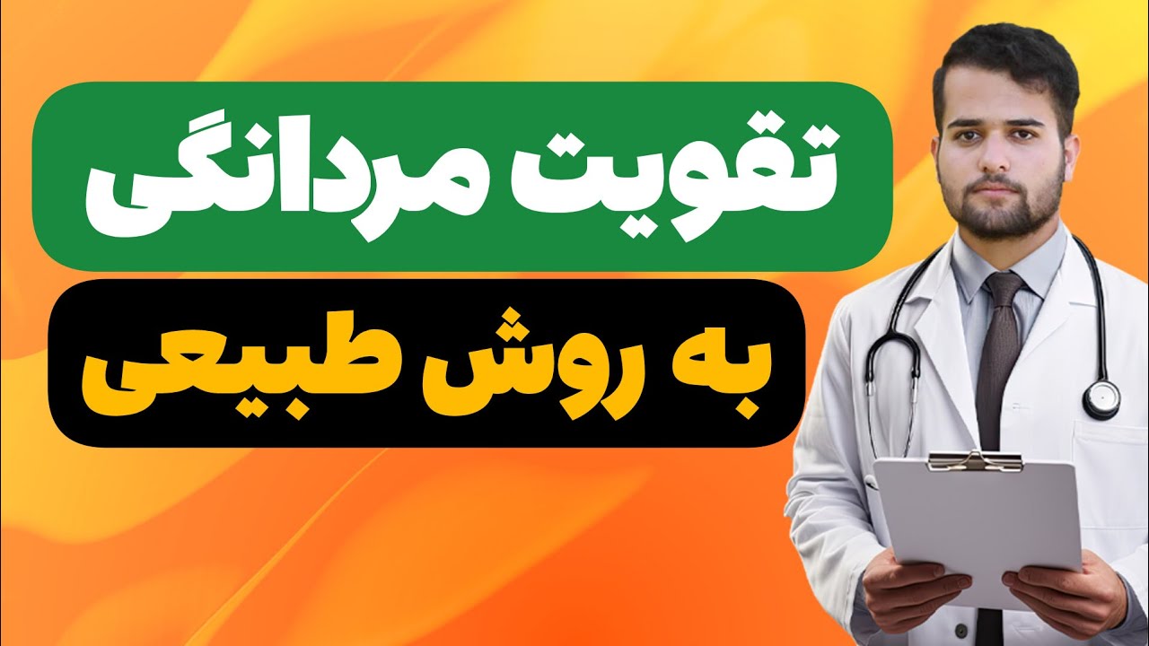 خودت رو تقویت کن