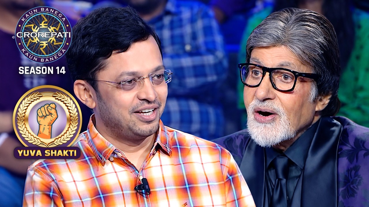 KBC S14 | Hot Seat पर आने की खुशी इस खिलाड़ी ने hug करके किसके साथ share की? | Yuva Shakti