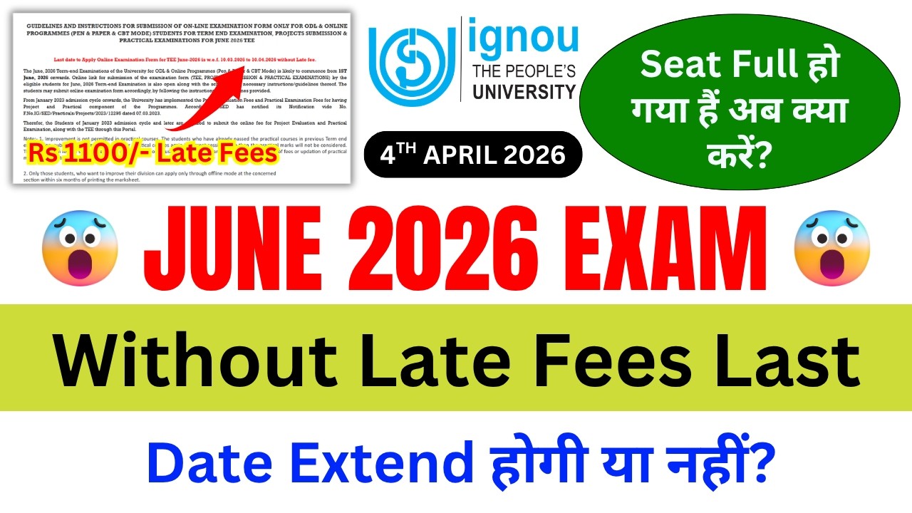IGNOU Exam Form Last Date Without Late Fee Extend of Not? | IGNOU Exam Form Fill Up Online 2026