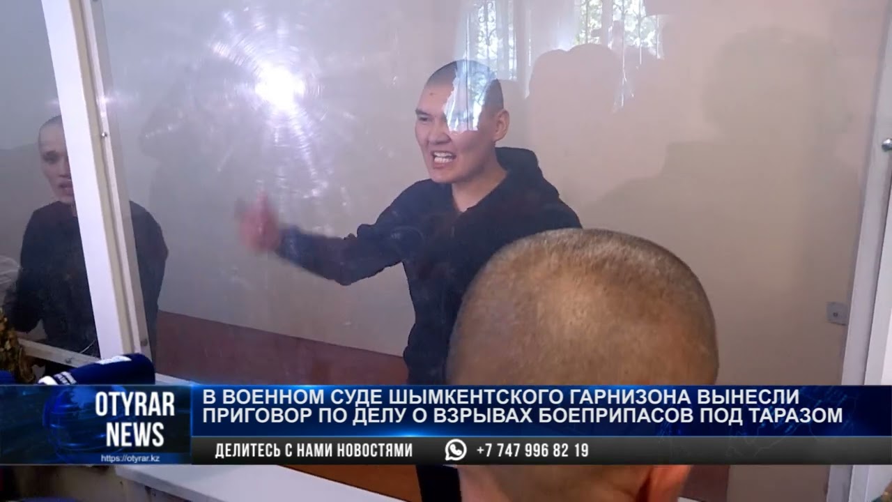 В военном суде шымкентского гарнизона вынесли приговор по делу о взрывах боеприпасов под Таразом