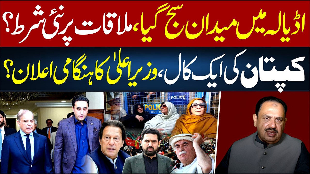 Sohail Afridi Big Announcement! Protest outside Adiala | Meeting with Imran Khan | Rana Azeem VLOG