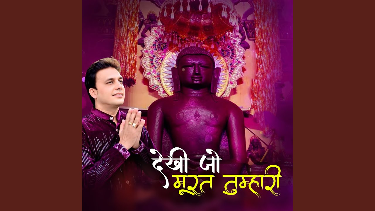 Dekhi Jo Murat Tumhari