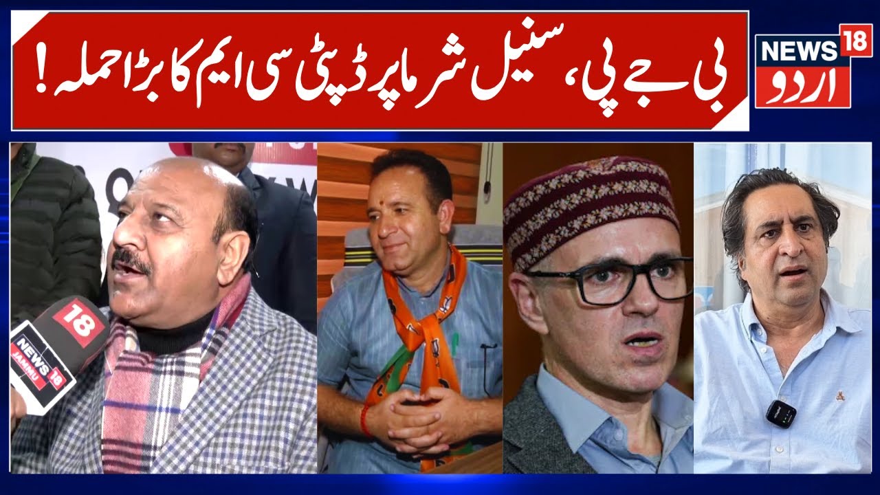 J&K Dy CM targets BJP & LOP Sunil Sharma | Jammu Statehood, Kishtwar Hydro Electric projects |News18