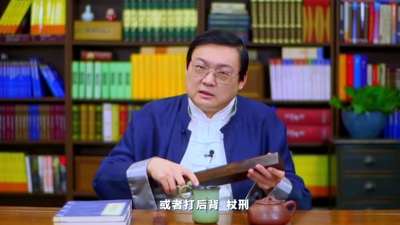 老梁：人心险恶到什么程度 罗织经 人性的黑暗