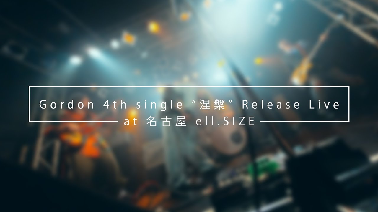 Gordon [ 4th single "涅槃" Release LIVE 2022/08/05(fri) @ 名古屋 ell.SIZE ] Live