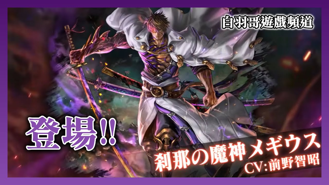 🔴【最後的克勞迪亞】【新角登場】超強的