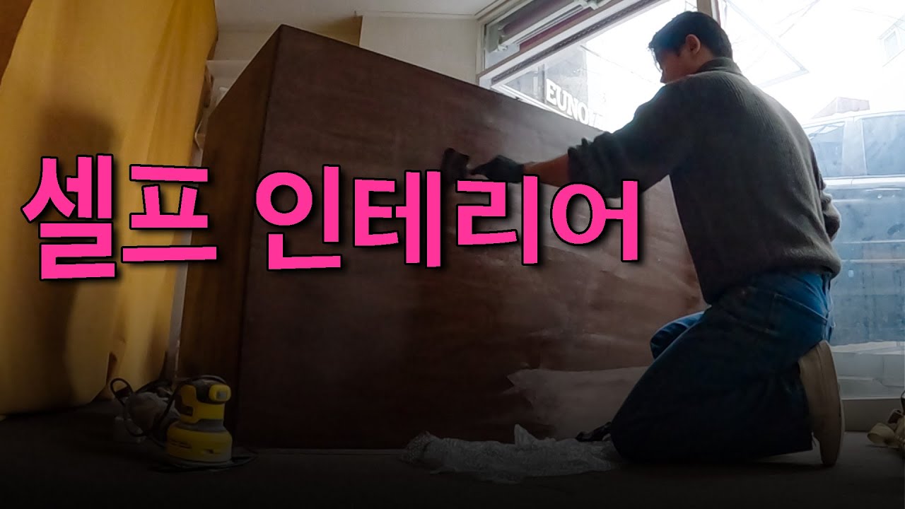 캠핑카 자작하던 공구들로 만든 가게 인테리어 -붕어빵【2】