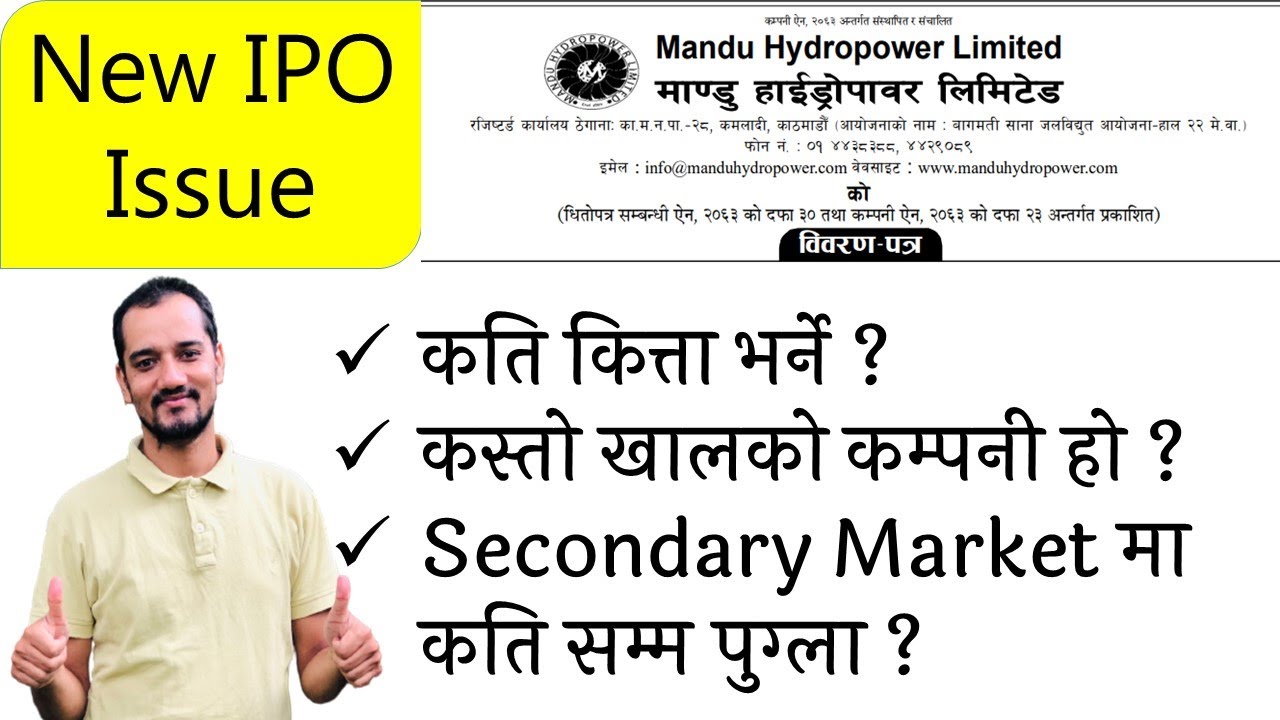 Mandu Hydropower IPO analysis | Nepali Share Market News | Ram hari Nepal