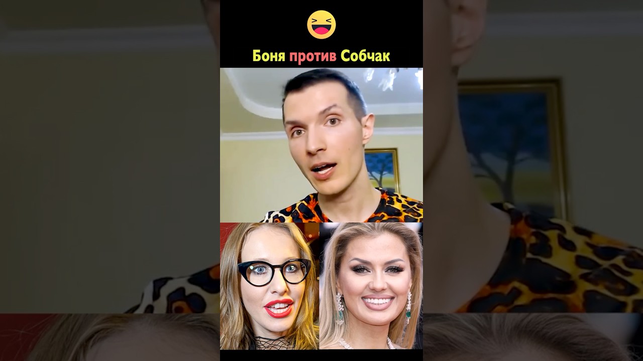 🐴 Собчак против Бони 😅 дурДОМ&mdash;2 в Каннах продолжается 🤡