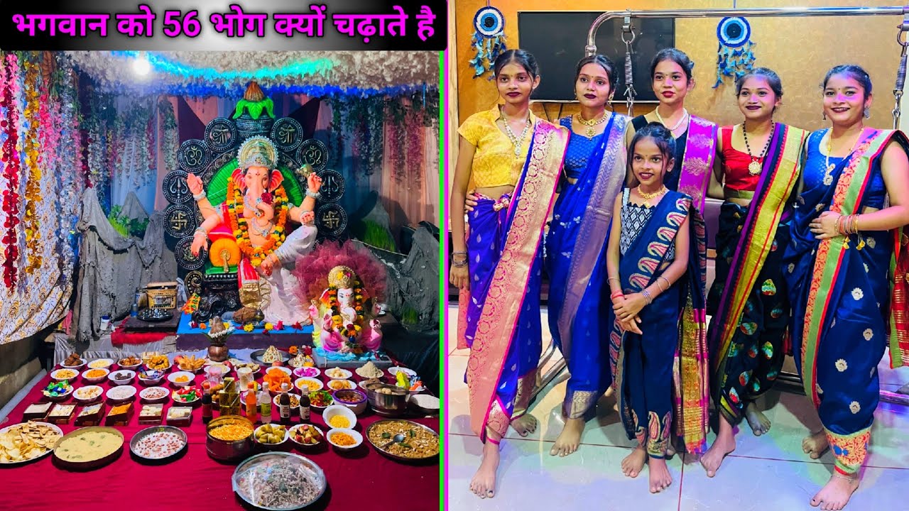 भगवान को 56 भोग क्यों चढ़ाते है 🍯🥮🥟 Day 8 Ganpati Festival Celebration DEEMEE VLOGS 