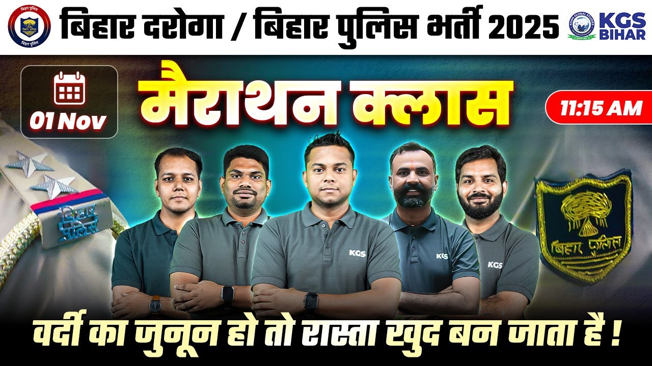 Bihar Daroga 2025 Marathon | Bihar Police 2025 Marathon | Bihar Daroga Most Important Question 2025