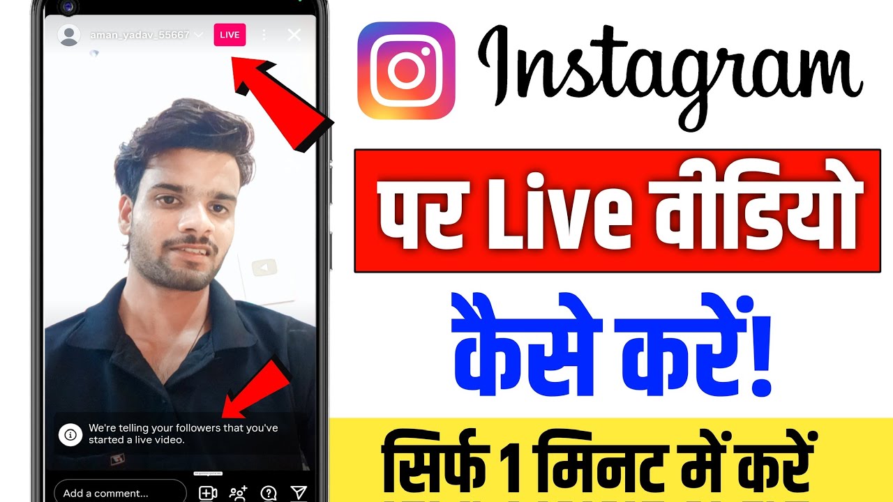 Instagram Live Video Kaise Kare | How To Go Live On Instagram | Instagram Par Live Kaise Aaye 2025