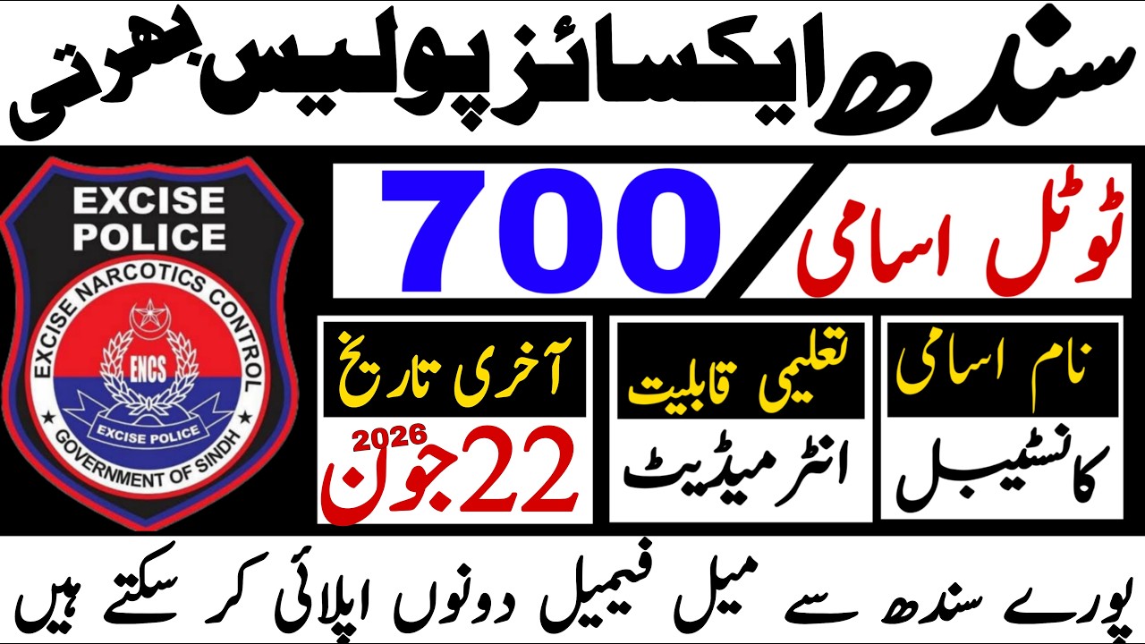 Sindh Excise Police Constable Latest Jobs 2026 | Technical Job Info 1.0
