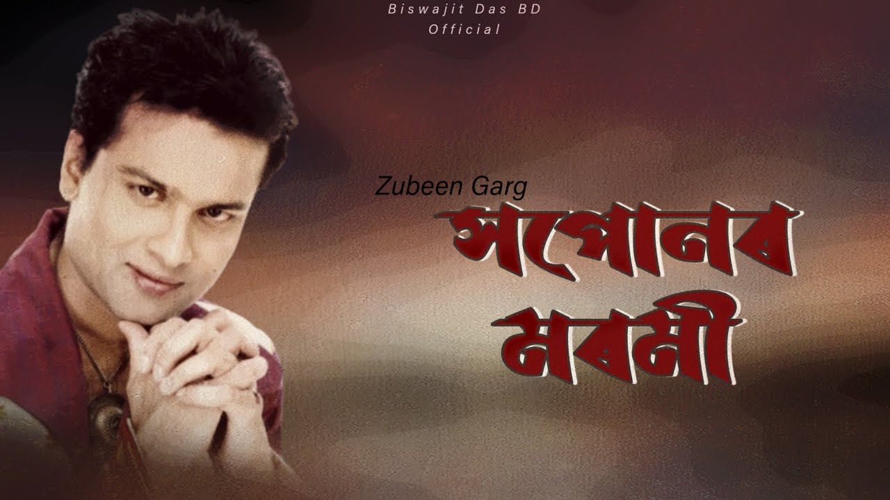 Xopunor Moromi | Zubeen Garg | Barnali Kalita | Assamese Hits Song 