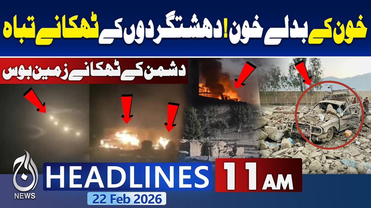 Pakistan carries out 'precision' strikes on seven militant hideouts along Pak-Afghan border |11am