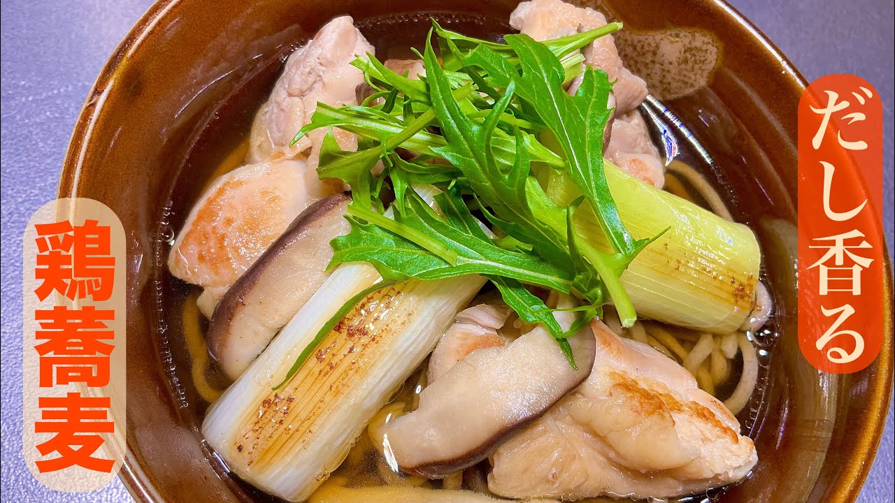 鶏南蛮そば｡