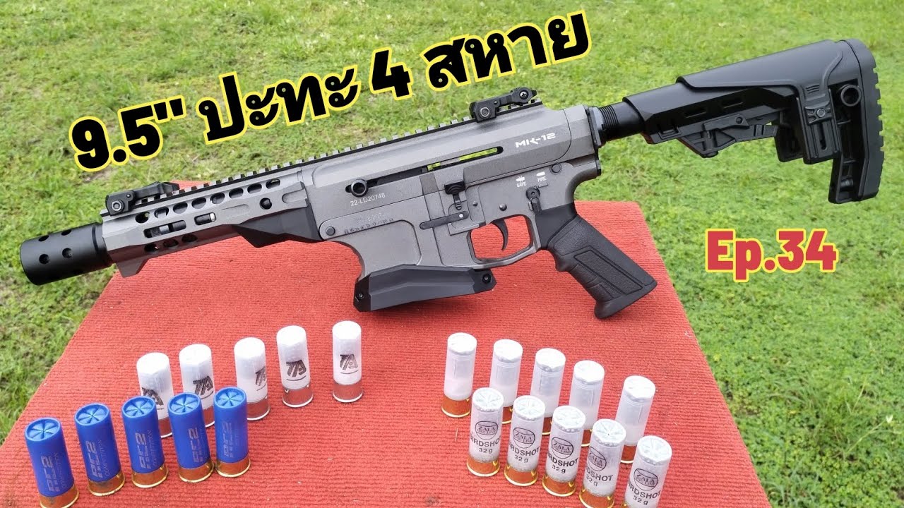 Derya Mk12  9.5