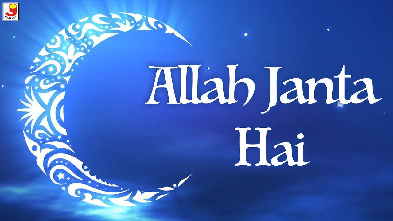 ALLAH JANTA HAI MUHAMMAD KA MARTABA - Ramzan Special Naats - World Famous Naats - 2019 Naat