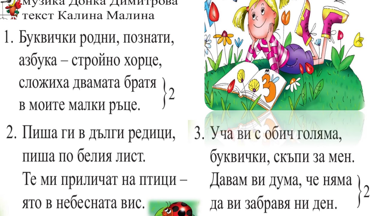 Песен 