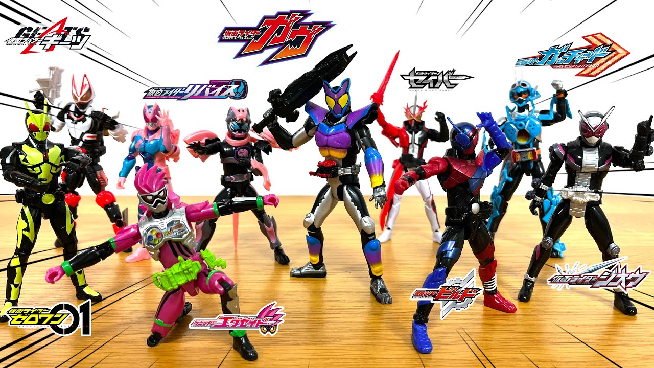 仮面ライダー変身集！歴代仮面ライダーや仮面ライダーガヴの変身を一気にやるぞ！
