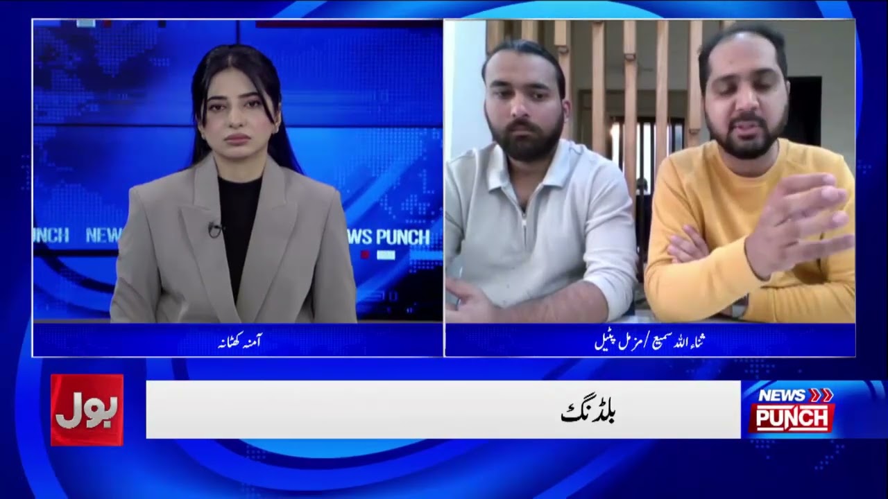 Gul Plaza Fire Update | Political Deadlock in Karachi | News Punch | 22 Jan 2026