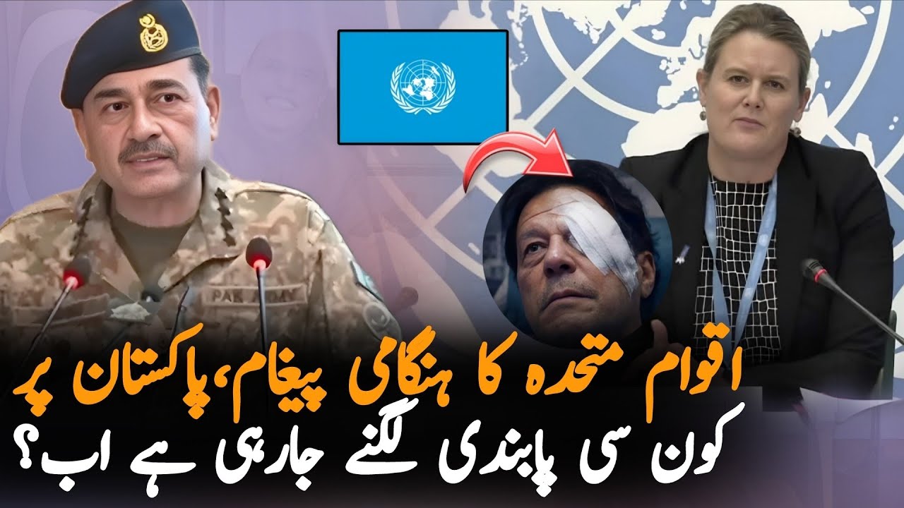 UN Issues Urgent Warning To Pakistan Government as Imran Khan's Eye Condition Worsens